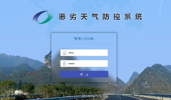 秋冬高速霧霾團(tuán)霧如何應(yīng)對?超遠(yuǎn)信息惡劣天氣預(yù)警防控系統(tǒng)成功出爐
