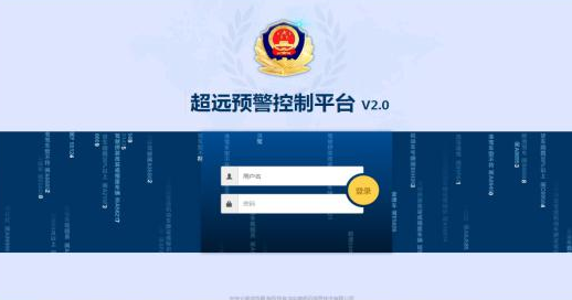 全國(guó)首例全網(wǎng)預(yù)警解決方案在馬鞍山實(shí)戰(zhàn)演練