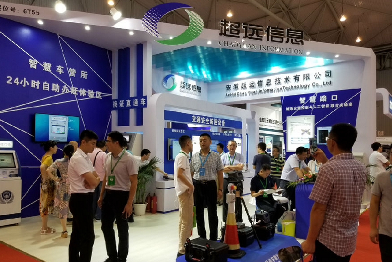 超遠(yuǎn)信息2018年度年終總結(jié)暨表彰大會順利召開