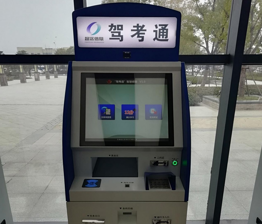 合肥支隊創(chuàng)新服務(wù)舉措推出“駕考通”智慧終端