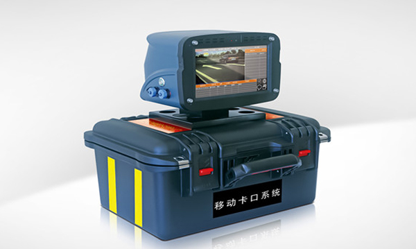 新品發(fā)布：超遠(yuǎn)信息便攜式移動(dòng)卡口